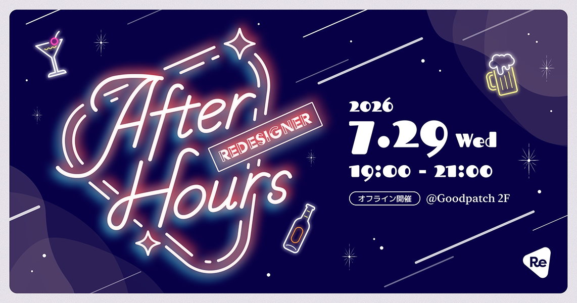 After Hours イベントバナー