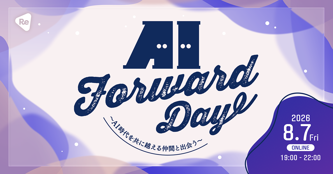 AI Forward Day イベントバナー